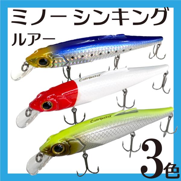 バルタン星人ミノールアー(在庫残り2個) d-n_lure-sinking-minnow.jpg