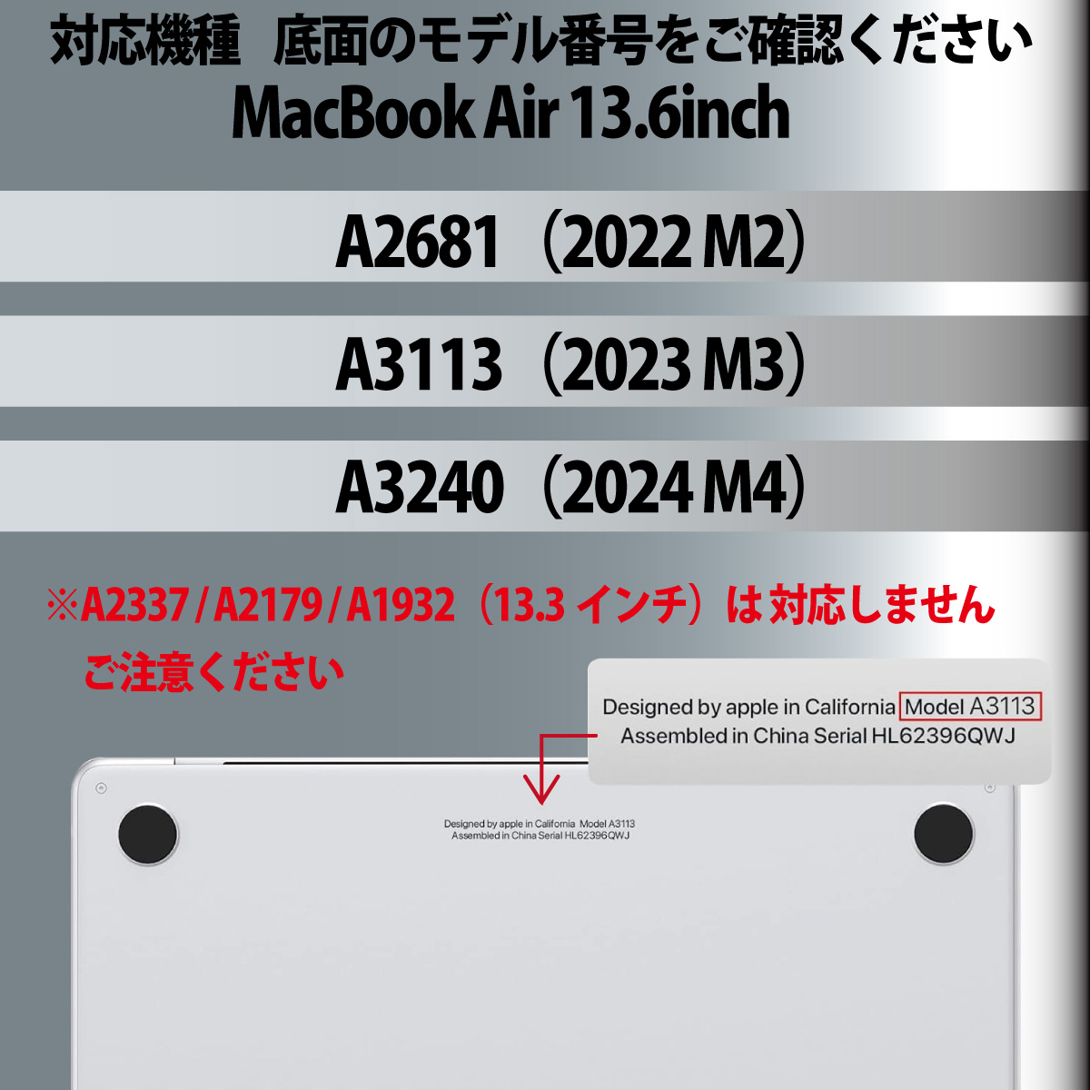 MacBook Air 13.6インチ A2681 A3113 A3240 ケース M2 M3 M4対応 保護