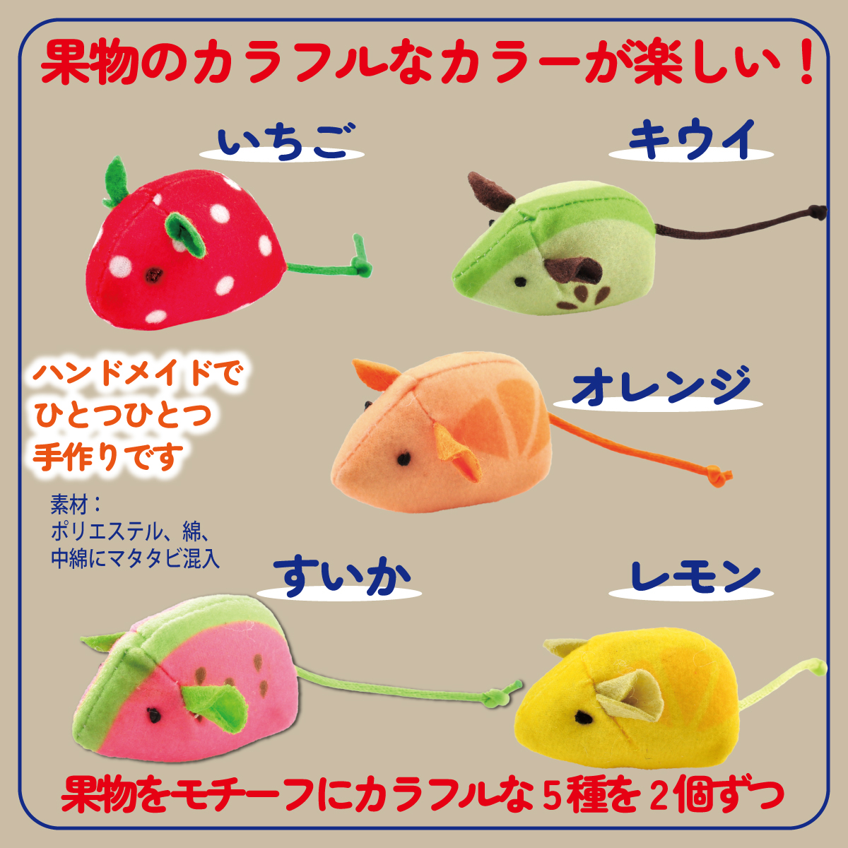 猫 おもちゃ ねずみ 歯磨き 10点 キャットトイ 猫用玩具 デンタルトイ