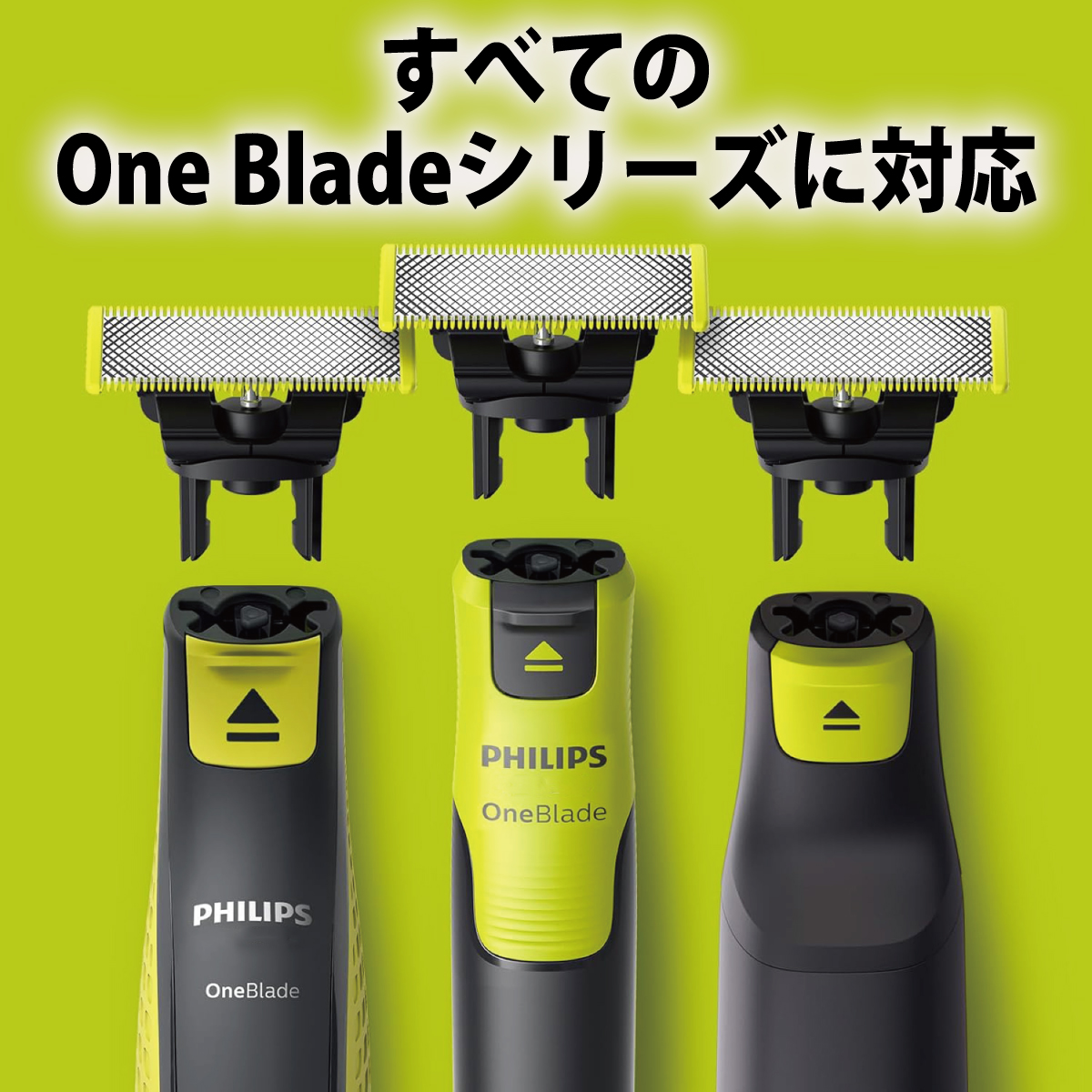 Philips（フィリップス） ワンブレード 替刃 QP430/50 3枚入り