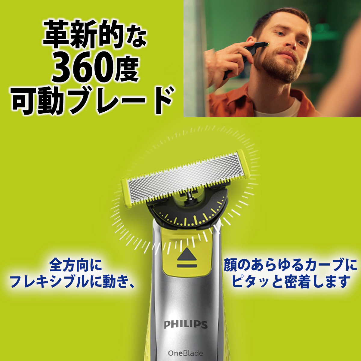 Philips（フィリップス） ワンブレード 替刃 QP430/50 3枚入り