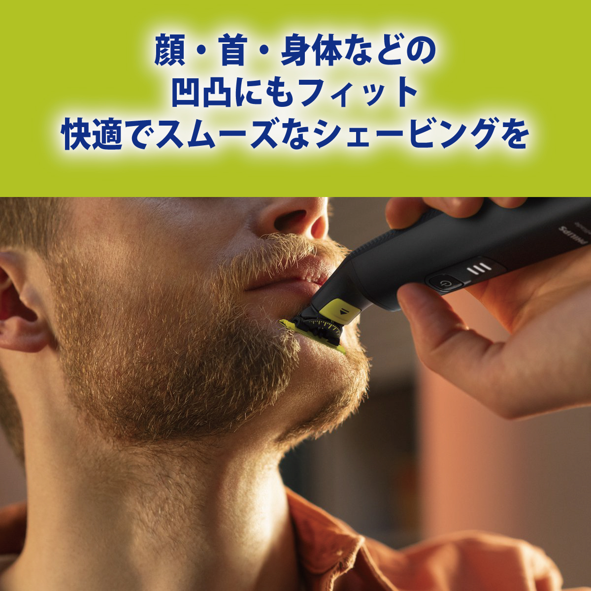 Philips（フィリップス） ワンブレード 替刃 QP430/50 3枚入り