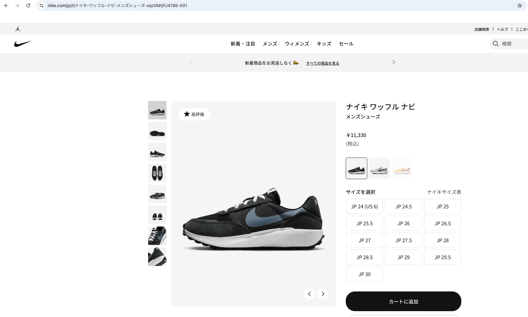 ワッフル NIKE ナイキ ナビ メンズ ユニバーシティゴールド/ブラック