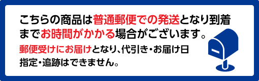 配送について