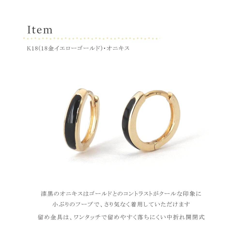 ピアス 18k オニキス フープピアス 中折れ 18金 k18 18金ピアス 