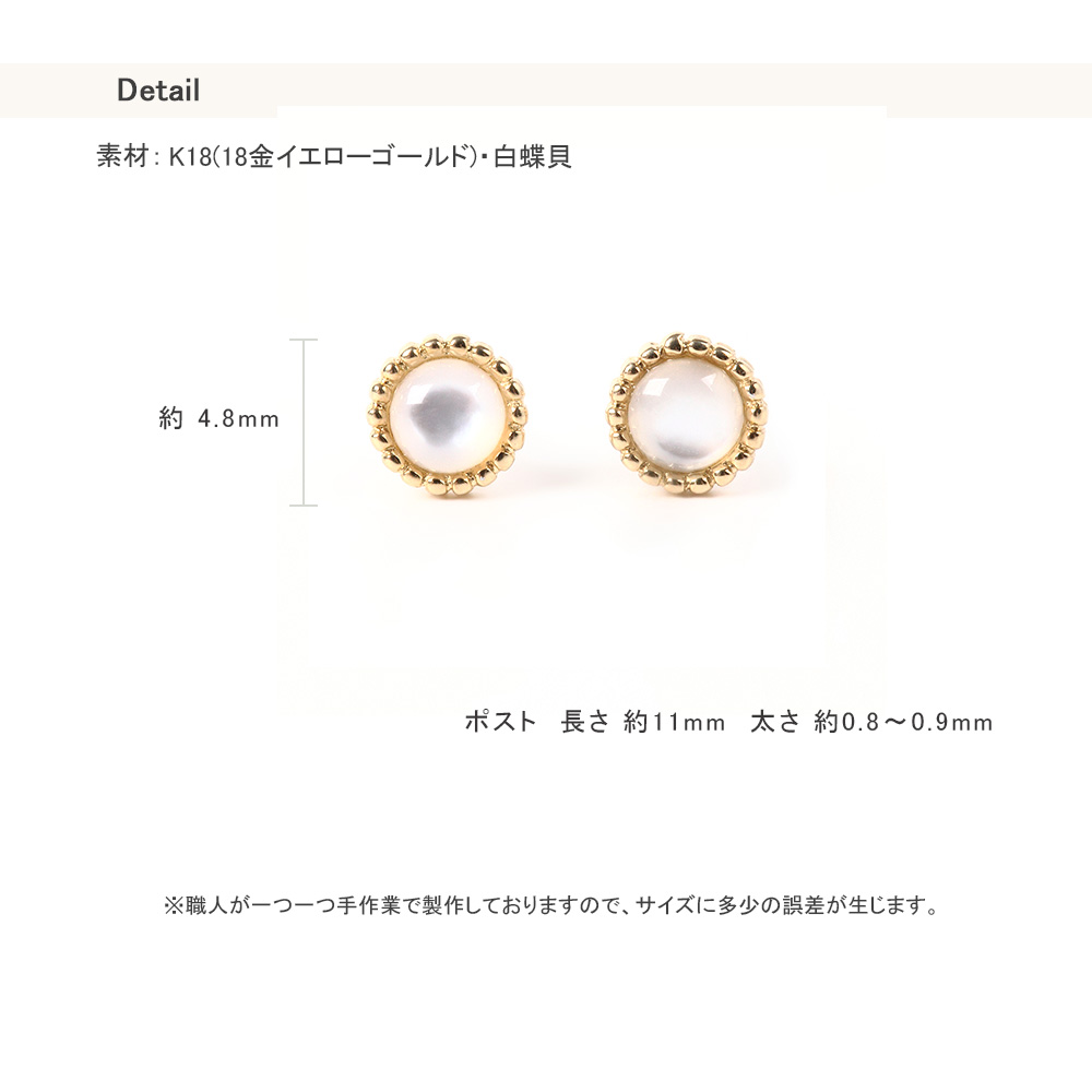 ピアス 18k シロチョウガイ 白蝶貝 ピアス 18金 k18 軸太 シンプル 18金ピアス レディース