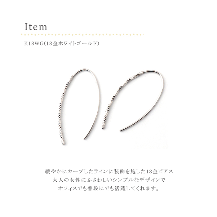 ピアス 18k ホワイトゴールド WG シンプル 18金 k18 地金