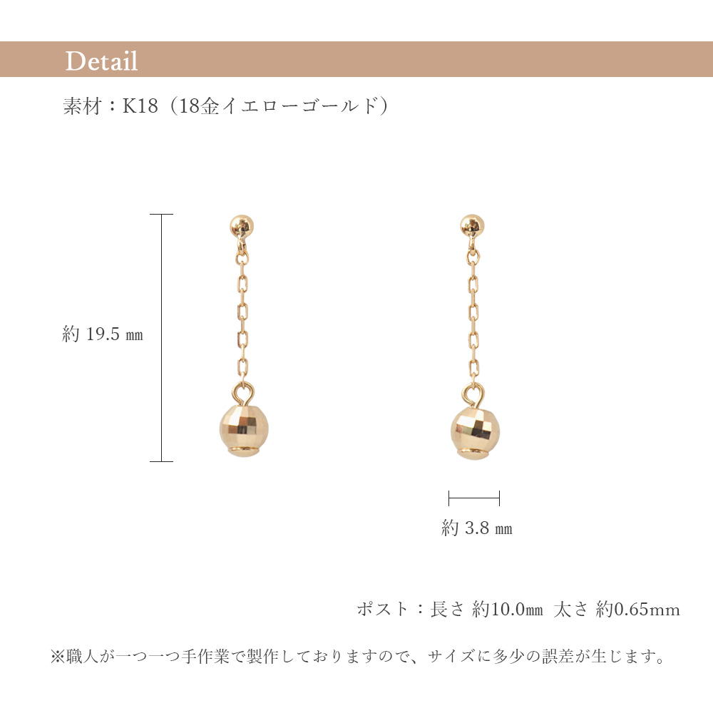 18金 ピアス 揺れる 地金 ゴールド チェーン ミラーボール 18金ピアス