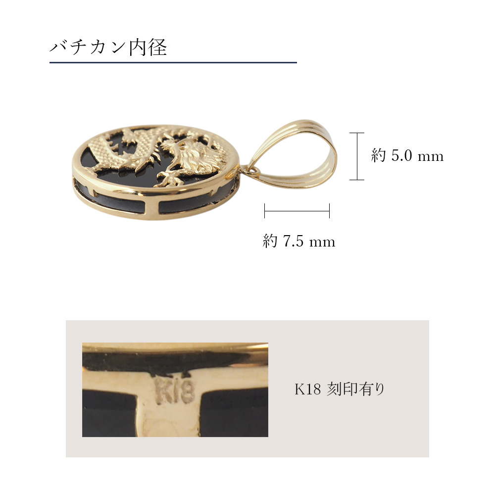 18金 ペンダント トップ オニキス k18 18k 龍 ドラゴン 金 メンズ