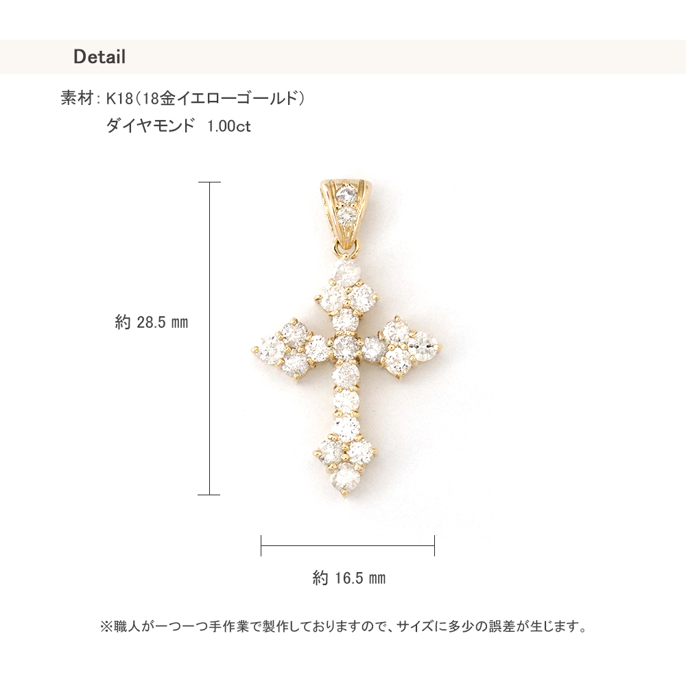 k18 1.00 ct ダイヤモンド クロス トッ-