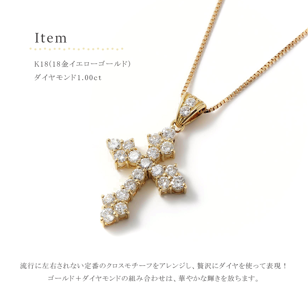 クロス ネックレス ダイヤモンド k18 18金ネックレス 18k 十字架