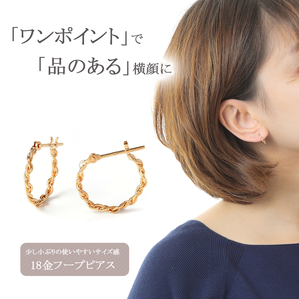 フープピアス 18k 18金 ピアス k18 フープ 地金 シンプル 18金ピアス