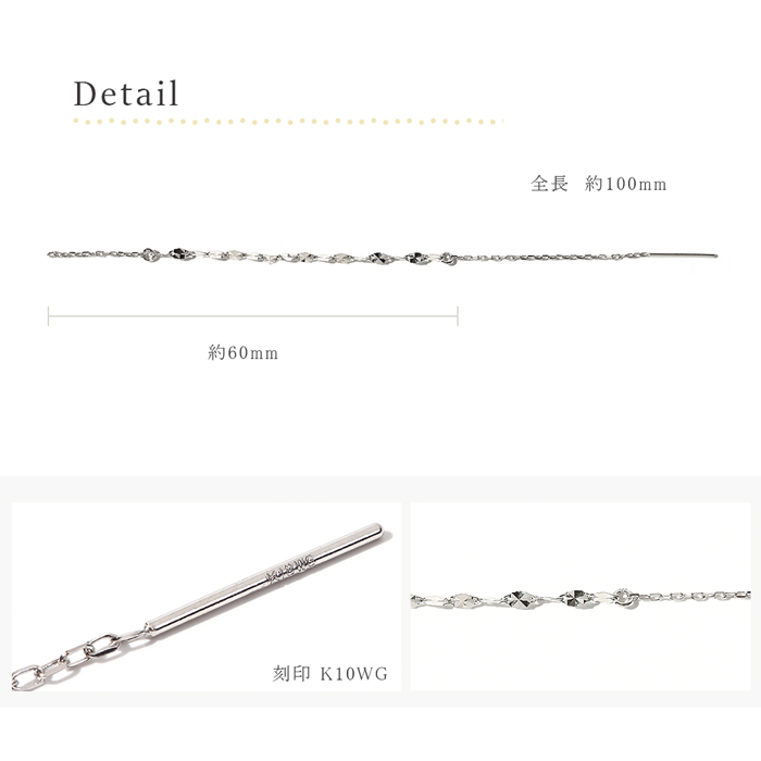 アメリカンピアス ペタルチェーン ピアス 10金 K10WG ロングピアス