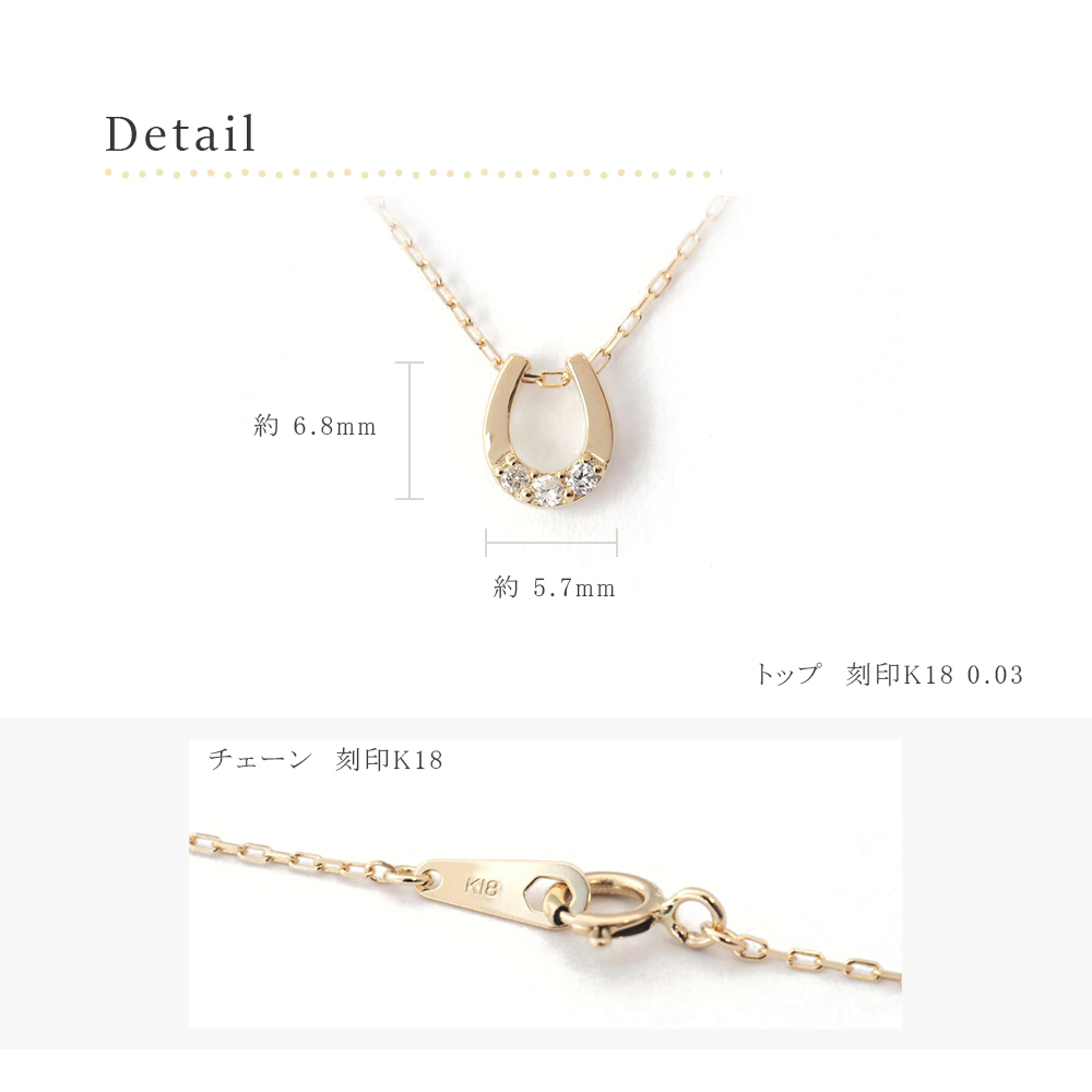 K18 馬蹄 ダイヤモンド ネックレス 18金 バテイ 馬蹄 ネックレス 18k ダイヤモンド 18金 馬の蹄 ホースシュー