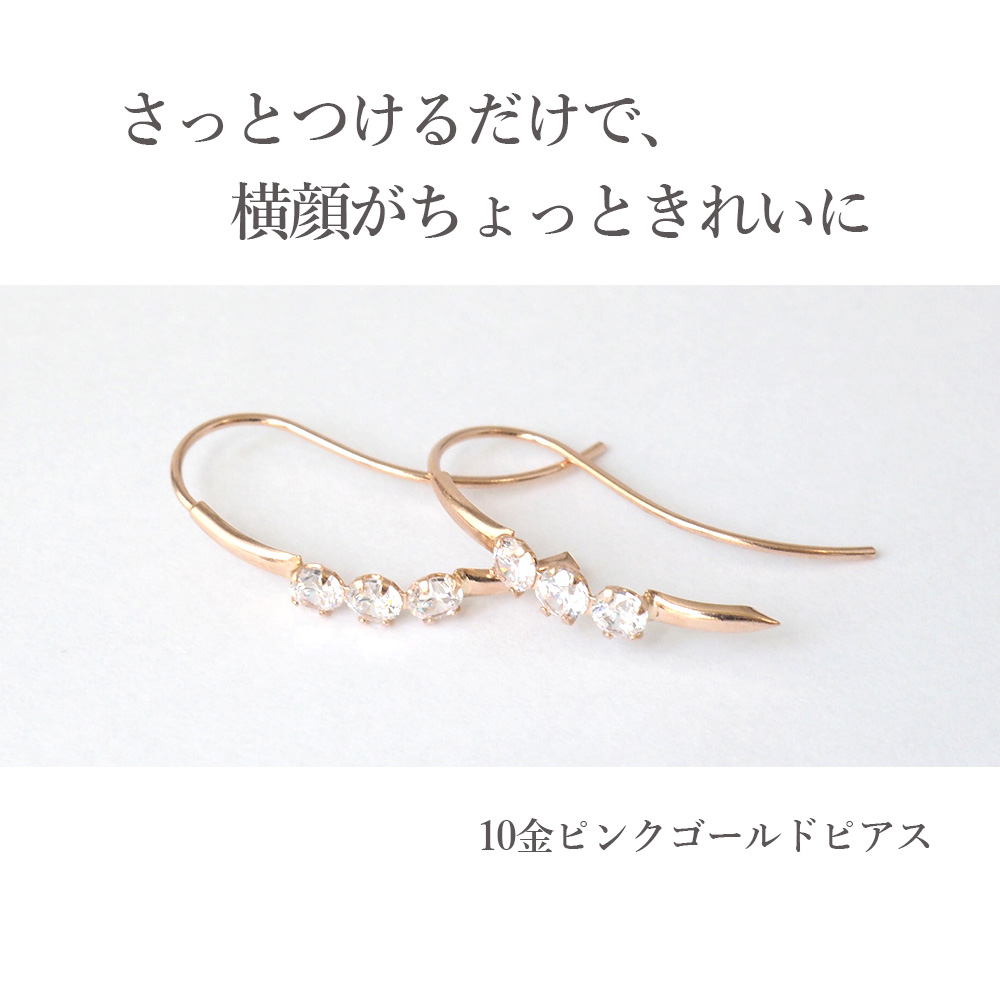 ピアス フック 10金 10k k10 ピンクゴールド PG フックピアス