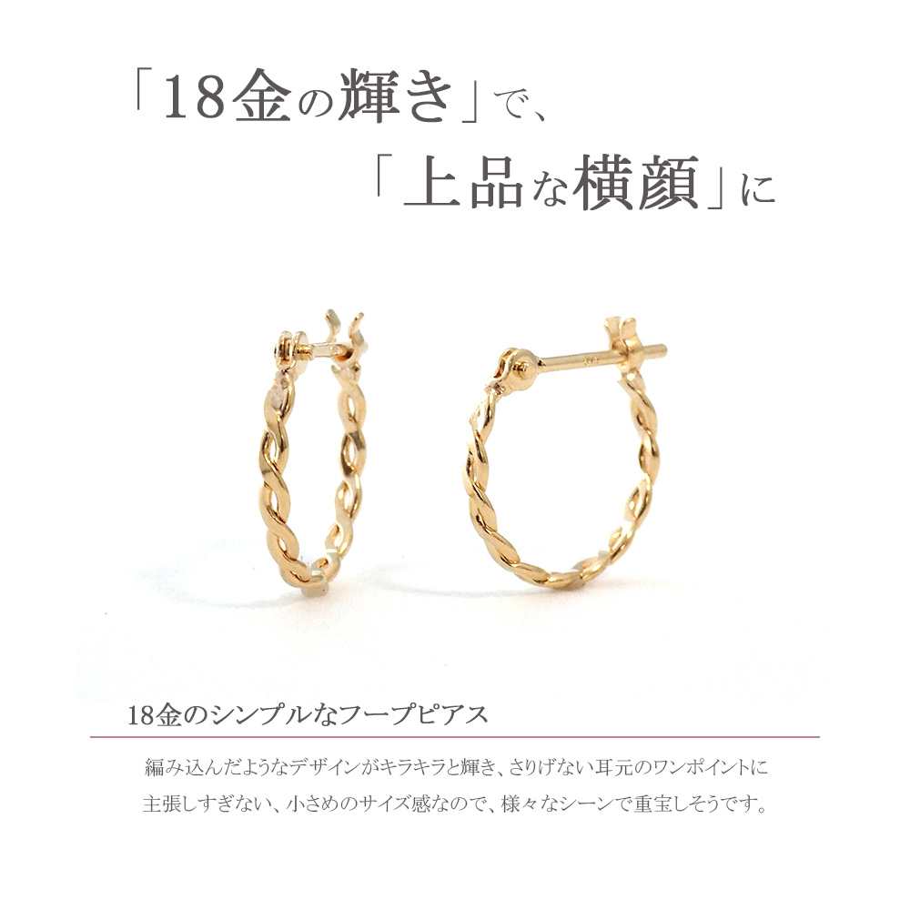 18金 フープ ピアス 18k k18 フープピアス シンプル 地金 18金