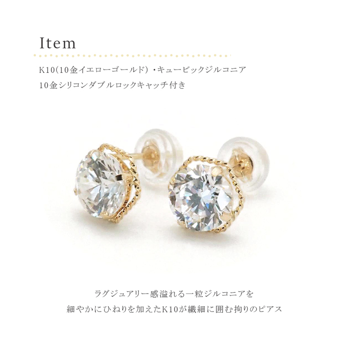 ピアス シンプル 10k 10金 k10 キュービック ジルコニア