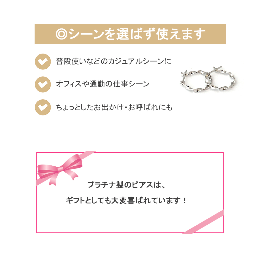 Pt900 フープ スナップピアス ツイストデザイン プラチナ地金 ユニ
