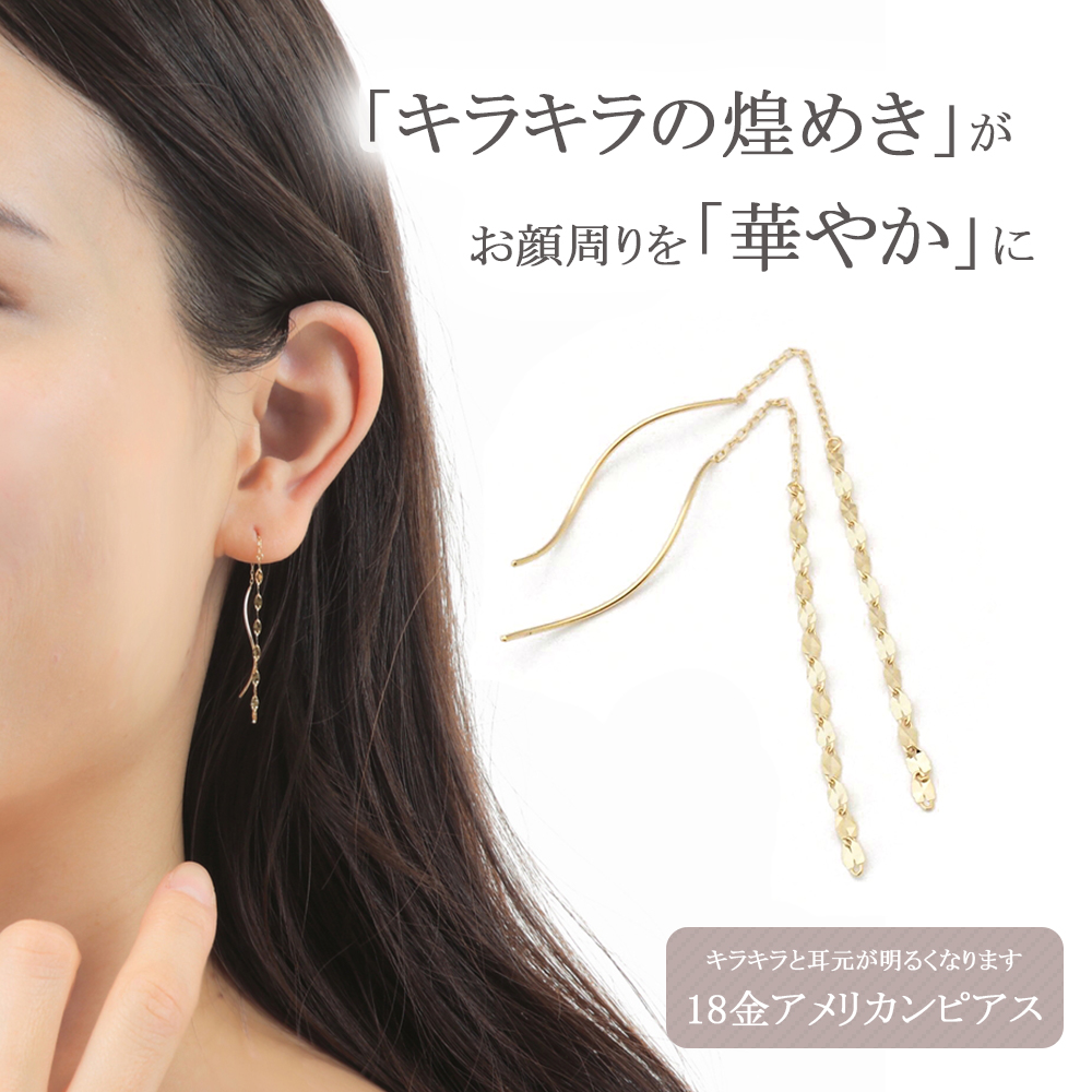 特別セット価格 18金 ピアス 18k 揺れる 片耳用 グラデーション ロング 