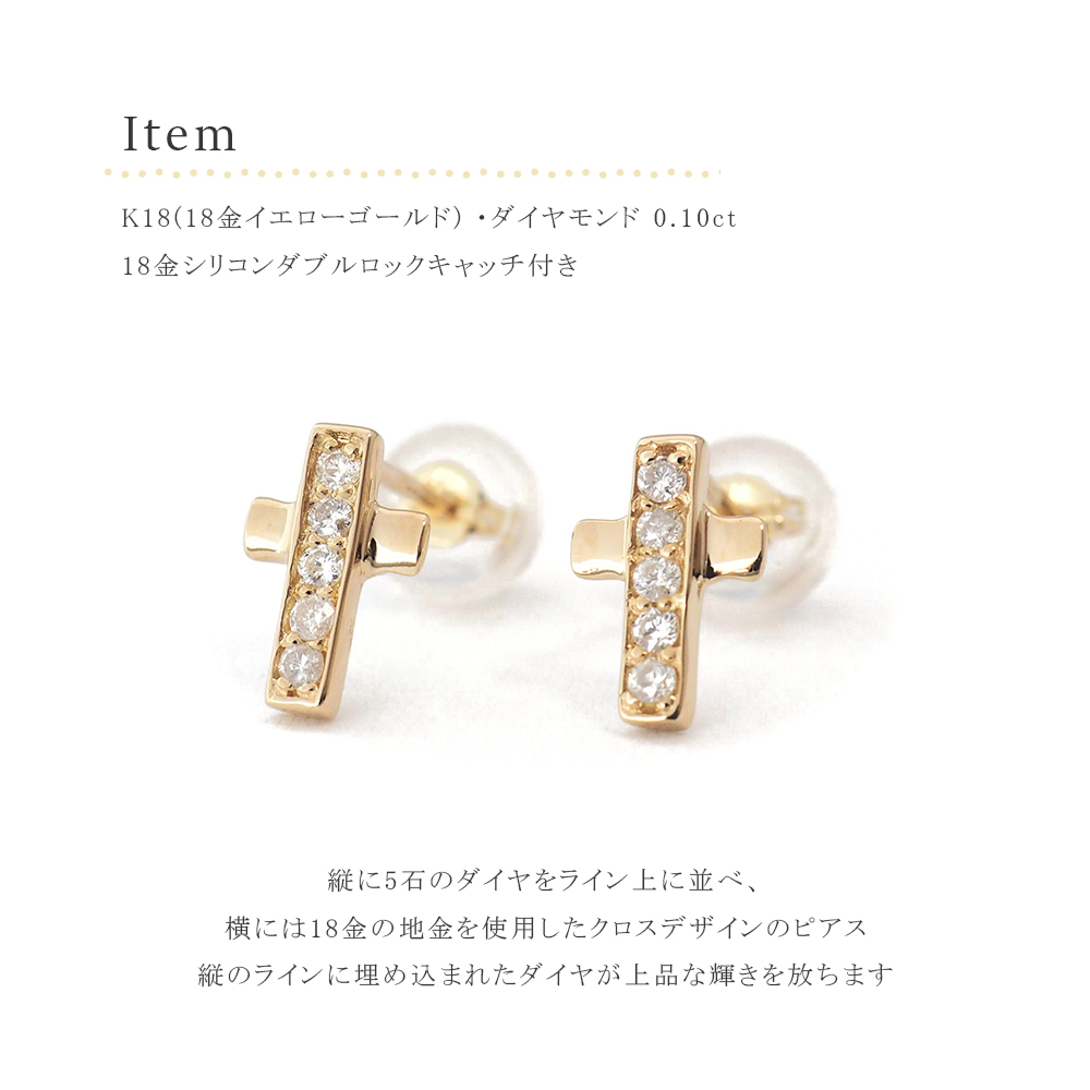 ピアス 18k 18金 ダイヤ クロス デザイン ダイヤモンド 十字架