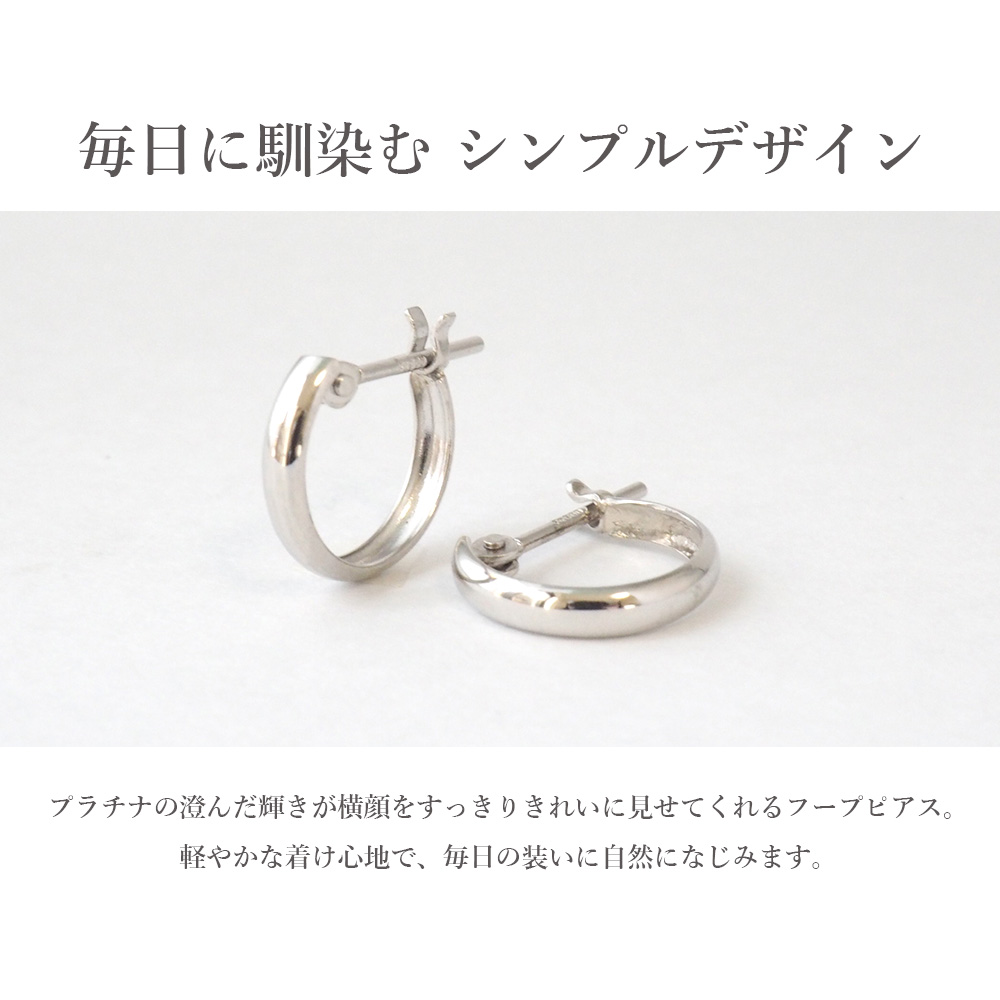 pt900 2×10 プラチナフープピアス 逆甲丸 片耳 メンズ シンプル 地金 ピアス フープ フープピアス プラチナ Pt900 シンプル 小さめ 地金