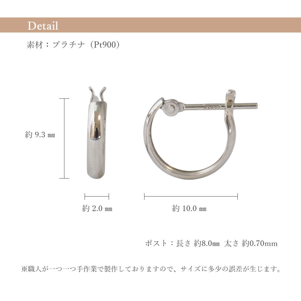 ピアス フープ フープピアス プラチナ Pt900 シンプル 小さめ 地金