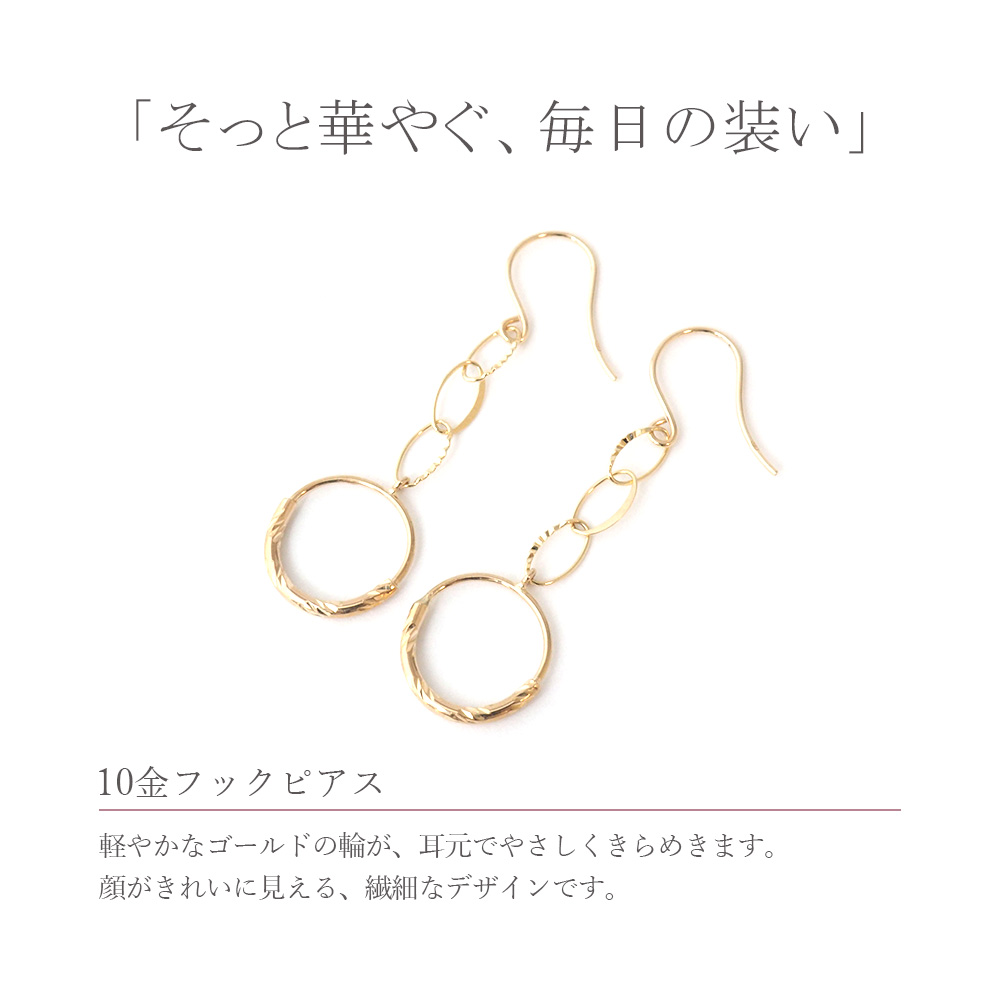 ※値下げ中!【10金】チェーン ピアス ※k10刻印あり ピアス 10金 10k k10 揺れる チェーン フックピアス ゴールド シンプル