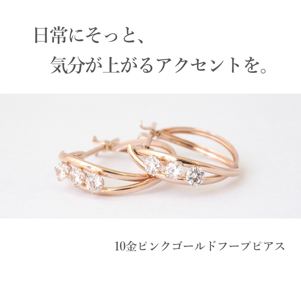 フープピアス 10金 k10 10k フープ ピアス ピンクゴールド PG
