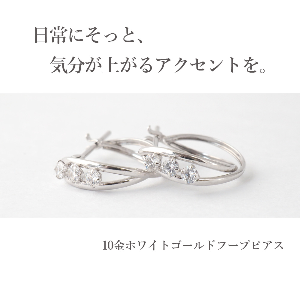 ピアス 10金 10k k10 ホワイトゴールド フープピアス WG 3連