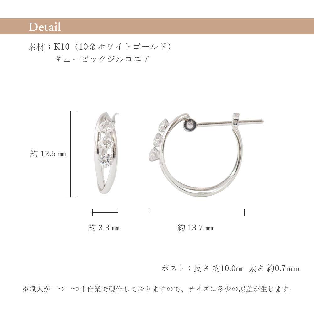 ピアス 10金 10k k10 ホワイトゴールド フープピアス WG 3連