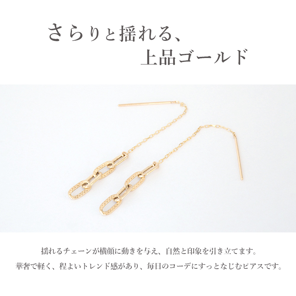 ピアス 10金 アメリカンピアス k10 10k ゴールド チェーン 揺れる