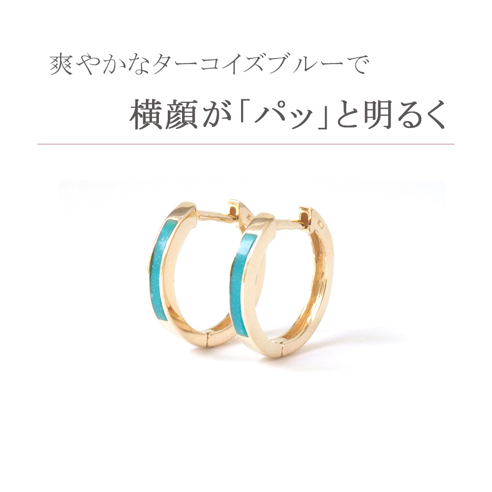 フープピアス 10金 ピアス フープ 10k k10 トルコ石 ターコイズ
