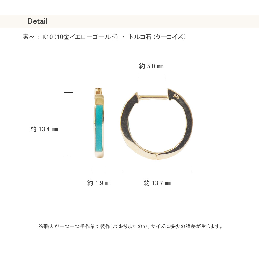 フープピアス 10金 ピアス フープ 10k k10 トルコ石 ターコイズ