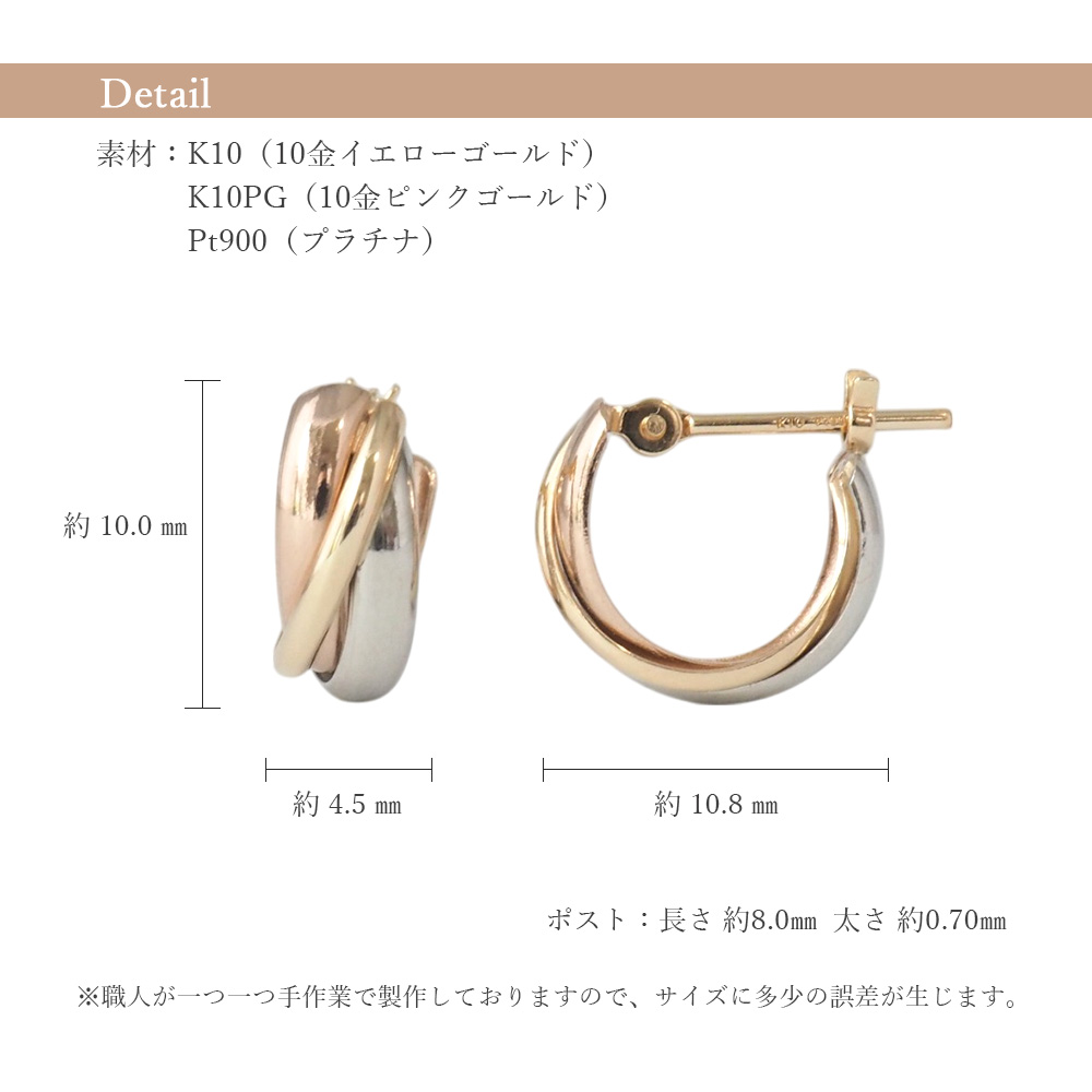 フープピアス 10金 k10 10k ピアス プラチナ Pt900 ピンクゴールド PG