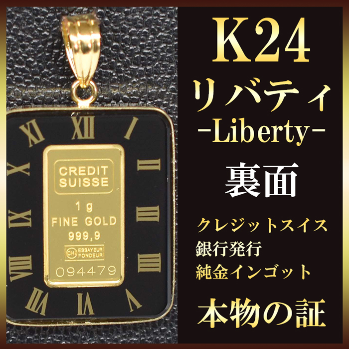 コイン リバティ 自由の女神 純金 1g k24 24金 24k 18金枠 18k k18