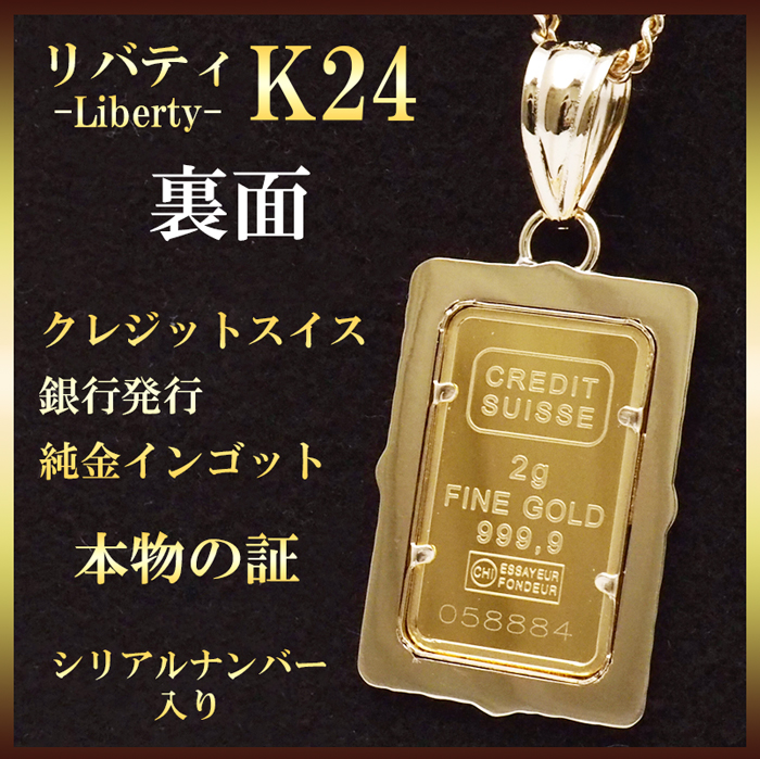 コイン リバティ 自由の女神 純金 2g k24 24金 24k 18金枠 18k k18