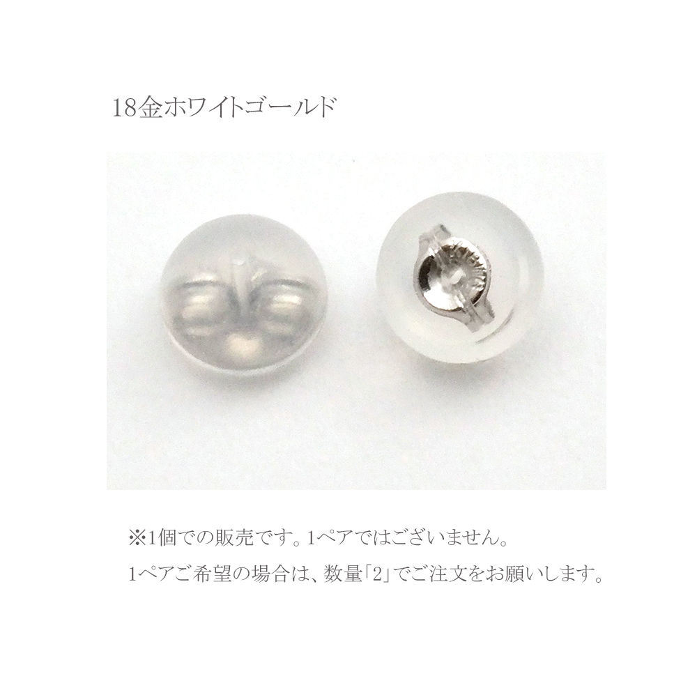 キャッチ 18金 k18 18k ピアスキャッチ シリコンダブルロック 半ペア 1