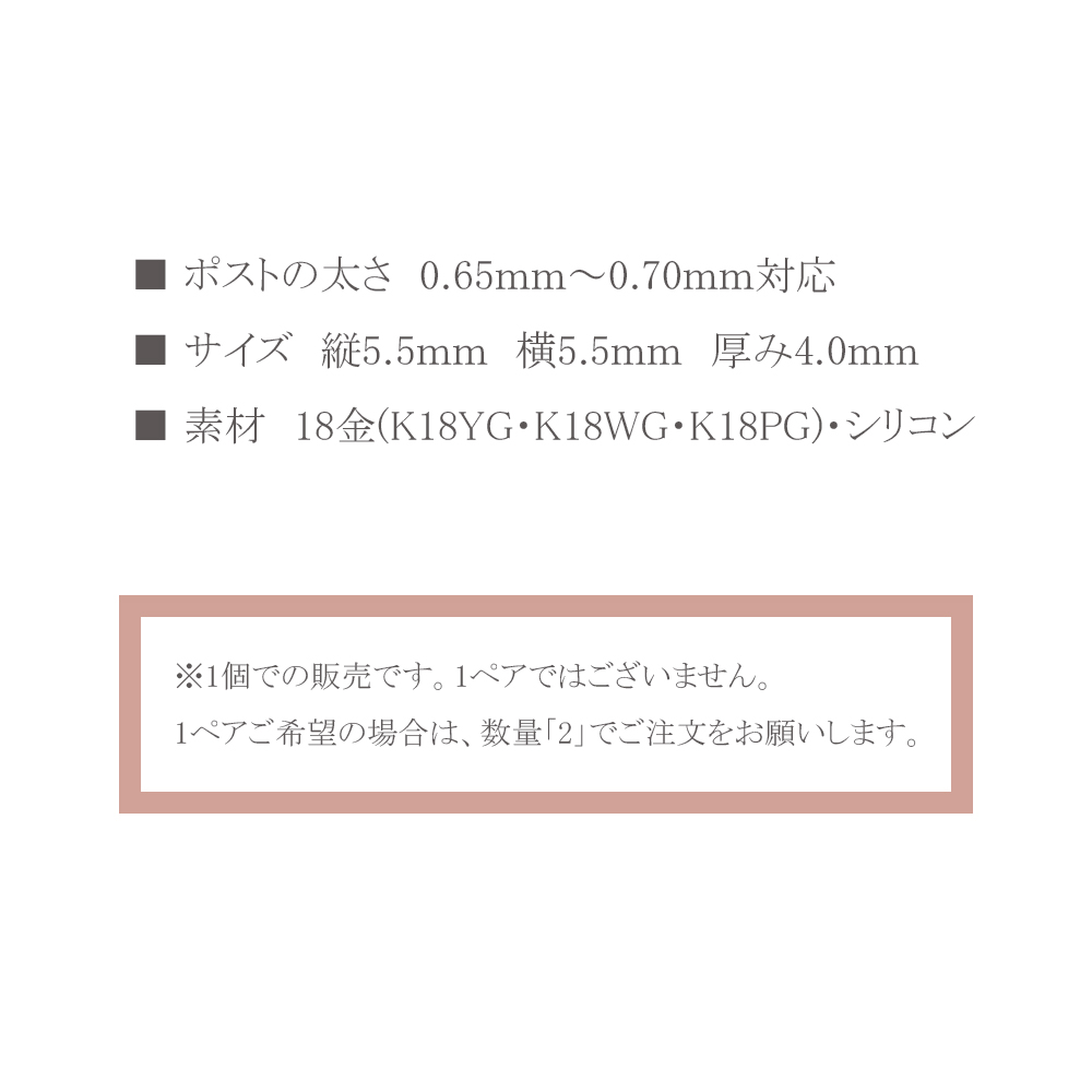 キャッチ 18金 k18 18k ピアスキャッチ シリコンダブルロック 半ペア 1