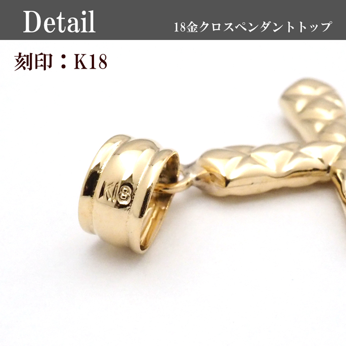 ネックレス クロス 18k 18金 十字架 シンプル ゴールド メンズ