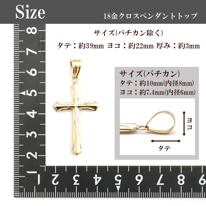 18金 クロスペンダント ペンダントトップ k18 ネックレス 18k 十字架