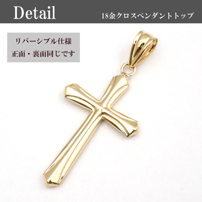 18金 クロスペンダント ペンダントトップ k18 ネックレス 18k