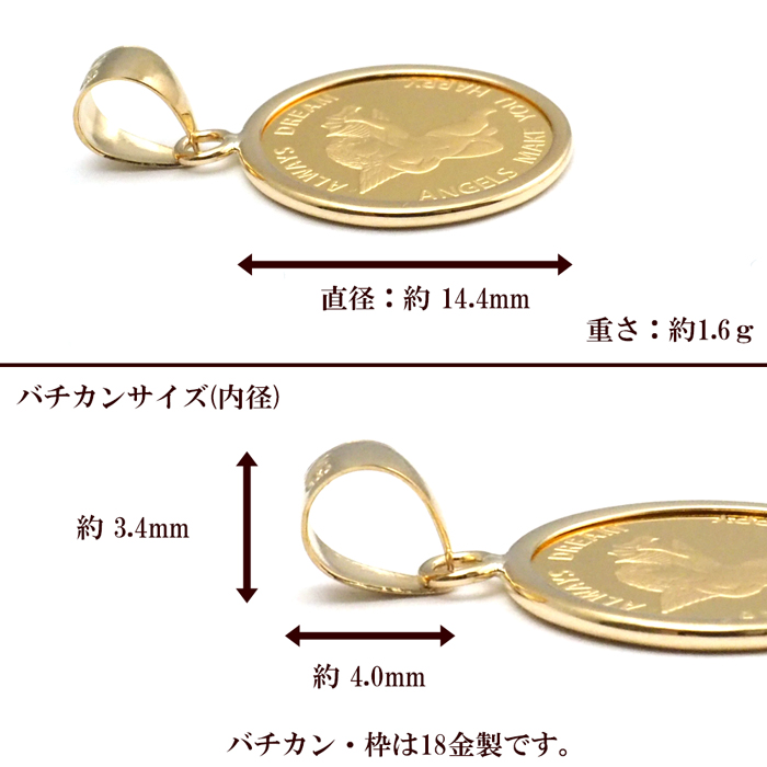 コイン エンジェル 純金 1/25oz k24 24金 24k 18金枠 k18 18k