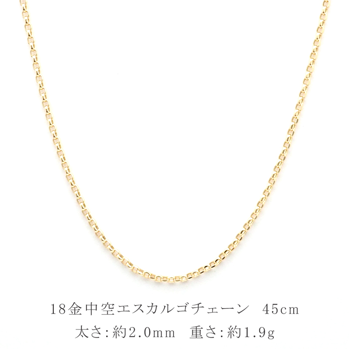 (B031609) K18 YG ネックレス 18金 エスカルゴチェーン K18 エスカルゴ ネックレスチェーン 2.0mm