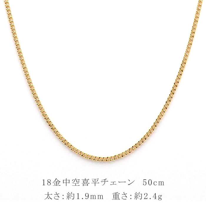 K18 喜平ネックレス 長さ60cm 幅 1.5mm 重さ2.1g 最終値下げ-