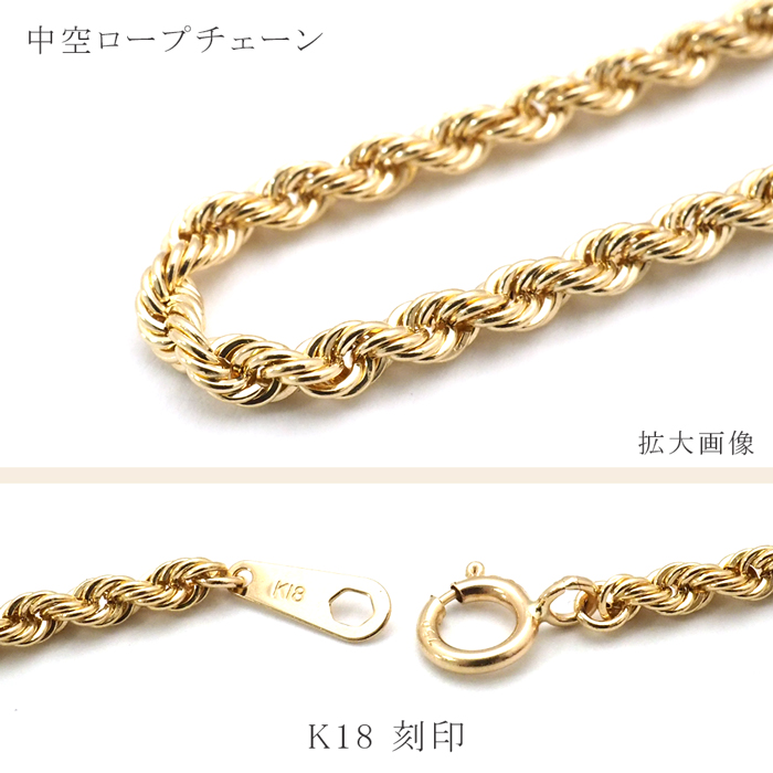 18金ネックレス ロープチェーン 50cm 18k k18 中空仕様 幅2.1mm