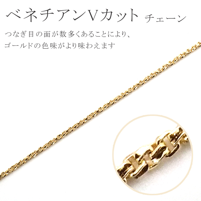 ネックレス 18k 18金 ベネチアン Vカット チェーン スライド式