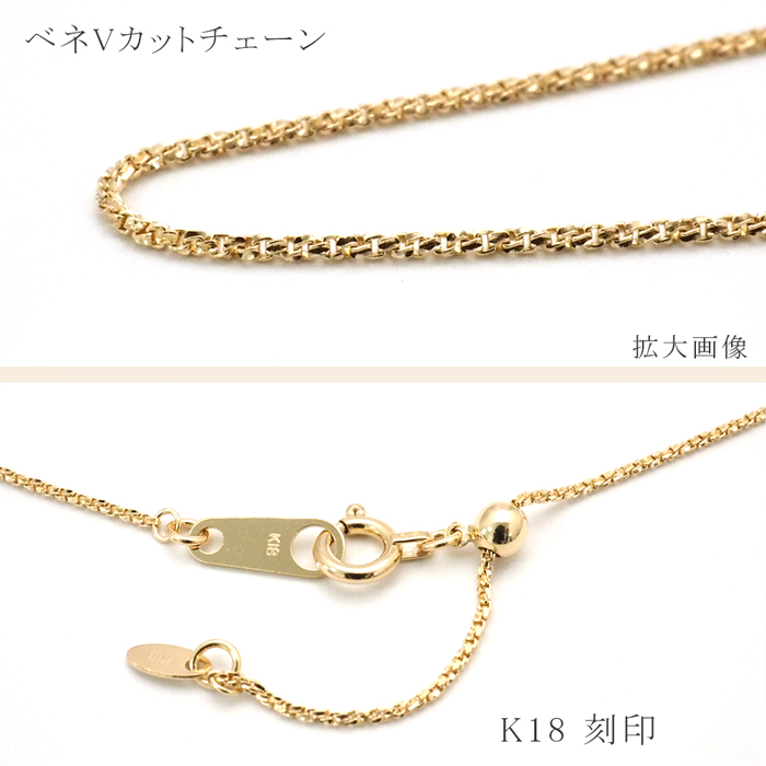 ネックレス 18k 18金 ベネチアン Vカット チェーン スライド式