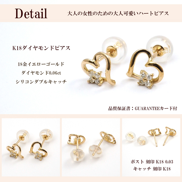 ピアス ダイヤモンド K18 18金 ダイヤ ハート 0.06ct 定番 レディース 