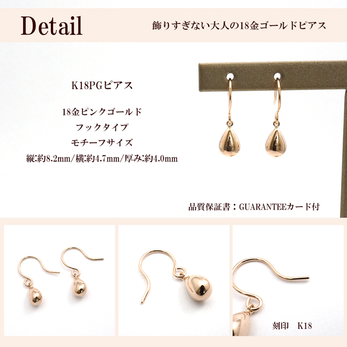 18金 ピアス ドロップ 18k k18 雫 フック 揺れる 18金ピアス 