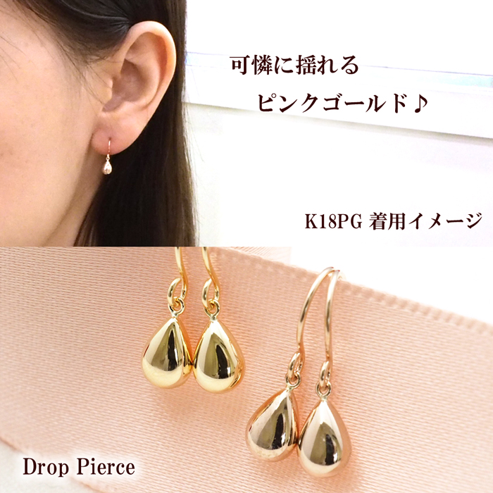 18金 ピアス ドロップ 18k k18 雫 フック 揺れる 18金ピアス